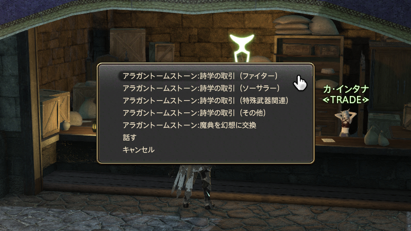 FF14｜初心者記事｜装備